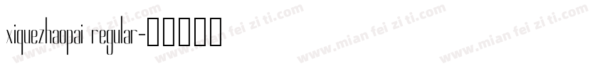 xiquezhaopai regular字体转换